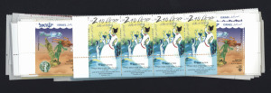 ISRAEL: 2007-09 range of 2.40NIS commemorative issues in tab strips and a few singles. (420) MUH.�