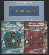 Coins - World: Israel: 1984, 1985 & 1986 Piefort Mint sets; in original packs. (3).