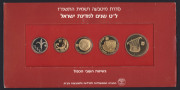 Coins - World: Israel: 39th Anniversary1987 Piefort Mint set; double thickness in original pack.