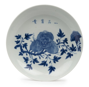 A Chinese porcelain bowl with underglaze peony decoration, 18th/19th century, four character mark to base, 24cm diameter