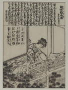 A pair of woodblock prints by Hokusai, circa 1810; each approx. 18 x 13cm. (2). - 2