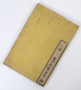 HASHIZUME, Kanichi (Japan, ? - 1884), Zokuzoku Sekai Shobai Orai. Rare woodblock-printed English-Japanese trader's dictionary [Tokyo, 1873], containing explanations of a wide range of terms, place names, goods, quantities, professions etc. 52pages/26 doub