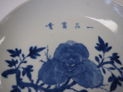 A Chinese porcelain bowl with underglaze peony decoration, 18th/19th century, ​four character mark to base, 24cm diameter - 5