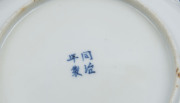 A Chinese porcelain bowl with underglaze peony decoration, 18th/19th century, ​four character mark to base, 24cm diameter - 9