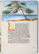 Charles BAUDELAIRE, Spleen de Paris, Edition illustree etornee par le peintre d'Essertine, Theoule sur Mer [France] : Phillipe Gonin, 1942. Quarto, original hand-lettered wrappers, collated in sections, pp 81, bookplate to colophon leaf. Housed in faux le - 9