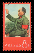 CHINA : 1967 (SG.2343-2345) Thoughts of Mao Tse-Tung (1st Issue) Red & Gold Outer Frames 8f se-tenant strips of 5, both with imprints in sheet margin, plus 8f Mao, all CTO with lightly hinged full gum, Cat &pound;1100+.(11) - 2