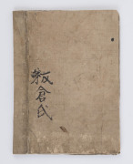 JAPANESE EROTICA. Small book containing 8 erotic woodblock prints, Meiji period, 19th century, 19 x 14cm - 5