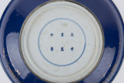 A Chinese blue porcelain charger with gilt decoration, 19th century, six character mark to base, 37.5cm wide - 2