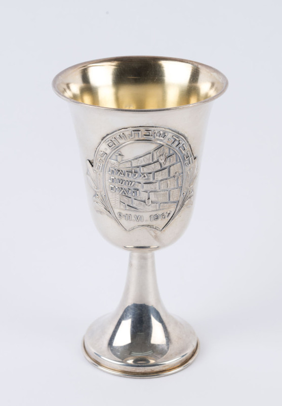 Small silver Kiddush cup, with impressed depiction of the Wailing Wall, 13cm high, 50 grams.