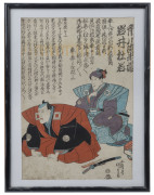 KUNIYOCHI (1797-1862), two Japanese woodblock prints, Edo period, 19th century, ​35 x 24cm - 2