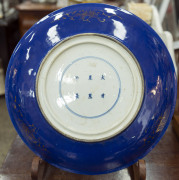 A Chinese blue porcelain charger with gilt decoration, 19th century, six character mark to base, 37.5cm wide - 6