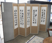 A Chinese eight fold screen with silk embroidered panels and calligraphy parchment backs, mid to late 20th century, 170 x 352cm - 2