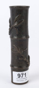 A Chinese cast and patinated bronze brush pot of bamboo form with six character impression to the base, 19th century, ​14cm high - 2