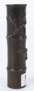 A Chinese cast and patinated bronze brush pot of bamboo form with six character impression to the base, 19th century, ​14cm high - 5