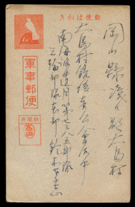NEW GUINEA - Postal History: JAPANESE OCCUPATION: c.1943 use of Japanese Army undenominated "Dove & Helmet" Postal Card in orange, from a member of the Japanese 81st Infantry Regiment occupying a section of New Britain Island close to Rabaul, addressed to Okayama, Japan.