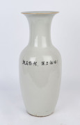 Chinese porcelain vase hand-painted with Maoist soldier and peasant crushing counter-revolutionist, emblazoned with the slogans: "Wherever you find counter-revolutionaries, you should destroy them", and around the base: "Long live the proletariat", and on - 2