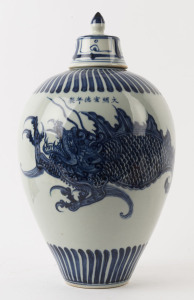 A Chinese blue and white lidded porcelain dragon jar with Ming mark to the shoulder, 20th century, 37cm high