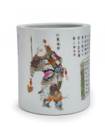 A Chinese porcelain scholar's brush pot displaying painted figures in polychrome enamel with numerous poems and verses referring to BAN ZHAO and SUN QUAN, mid 19th century, Xian-Feng period with iron red four character mark to base, 13.5cm high - 2