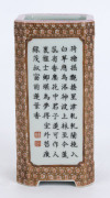 A Chinese porcelain brush pot with four recessed panels, two decorated with figures in landscapes, the others with poems and verse composed by the Emperor Qianlong, Republic period, early 20th century, Qianlong iron red six character mark to base, ​13cm h - 2