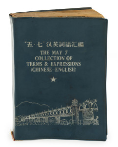 THE CULTURAL REVOLUTION: "The May 7 Collection of Terms & Expressions (Chinese – English) [Wuhan, Hubei: Revolutionary Committee for Central China Normal University, 1968.] First Edition, Green vinyl cover, with silver text on front cover and spine, the c