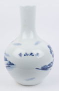 A large Chinese blue and white porcelain vase of bulbous form showing a scene of a family playing games in landscape, late Republic period, 20th century, ​54cm high - 2