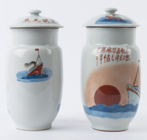 A pair of Chinese porcelain cylindrical lidded ginger jars of the Great Helmsman design showing a scene of an ocean liner at sunset, with the inscription "Sailing the seas depends on a Helmsman, making revolution depends on Mao Zedong thought", a similar smaller scene on reverse, with inscription "Ride the waves and cleave the waves". Made in Jingdezhen, early 1970s. 27.5cm high PROVENANCE: Purchased at Bloomsbury Auctions, London, November 2009 "Mao and the arts of New China, including the c