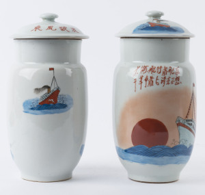A pair of Chinese porcelain cylindrical lidded ginger jars of the Great Helmsman design showing a scene of an ocean liner at sunset, with the inscription "Sailing the seas depends on a Helmsman, making revolution depends on Mao Zedong thought", a similar 