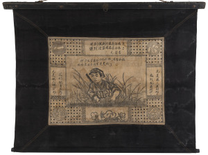 A rare Chinese commemorative propaganda banner depicting the famous Chinese soldier Qiu Xiaoyun (1931-1952), a Korean War martyr, hand-painted on dark-coloured cotton fabric, 1950/60. The Chinese writing on the banner translates as follows: On the right: Whatever the enemy opposes, we must support (*quotation from Chairman Mao on 16 September 1939). On the left: Whatever the enemy supports, we must oppose (*quotation from Chairman Mao on 16 September 1939). At the top: What to do if you are hit