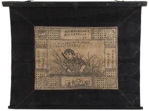 A rare Chinese commemorative propaganda banner depicting the famous Chinese soldier Qiu Xiaoyun (1931-1952), a Korean War martyr, hand-painted on dark-coloured cotton fabric, 1950/60. The Chinese writing on the banner translates as follows: On the right: 