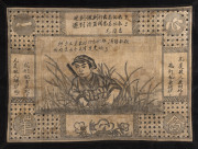 A rare Chinese commemorative propaganda banner depicting the famous Chinese soldier Qiu Xiaoyun (1931-1952), a Korean War martyr, hand-painted on dark-coloured cotton fabric, 1950/60. The Chinese writing on the banner translates as follows: On the right: - 2