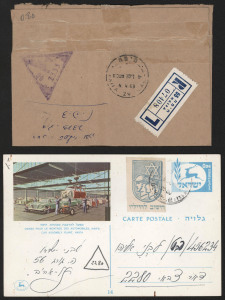 ISRAEL - Postal History: MILITARY MAIL: 1953 to early 1970s Soldier's Free Mail, mostly covers with a few illustrated postal cards, with the odd registered item sighted. Wide array of postmarks including slogan types, plus censor cachets from various locations. Likely to be of interest to the specialist. (250 approx).