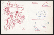 ISRAEL - Postal History: MILITARY MAIL: 1953 to early 1970s Soldier's Free Mail, mostly covers with a few illustrated postal cards, with the odd registered item sighted. Wide array of postmarks including slogan types, plus censor cachets from various loca - 2