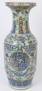 A large and impressive Chinese Canton porcelain vase decorated with butterflies, birds, bats, kui dragon panels and the eight treasures, on celadon ground, Qing Dynasty circa 1870, A/F, ​62.5cm high - 9