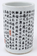 Four assorted Chinese porcelain vases, Republic period, 20th century, ​the largest 27cm high - 9