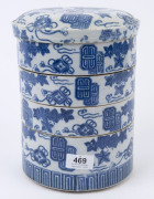 A Chinese underglaze blue and white porcelain four sectional food container, Qing Dynasty, 19th century, 24cm high. - 2