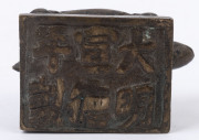 Three assorted Chinese bronze seals, Qing Dynasty; together with a silver Ganesh seal and a silver elephant statue, (5 items), the largest 6cm long - 10