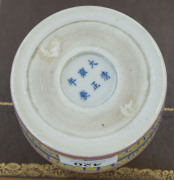 A Chinese yellow and blue porcelain Kui dragon design brush washer with pink border and gilded rim, Qing Dynasty, 19th/20th century, Yongzheng mark, 6cm high, 11cm diameter - 7