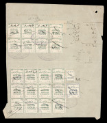PALESTINE: PALESTINE REVENUES: c.1919 document with Court Fees 100p green Bft. 51 (20) including block of 8 showing all 4 settings, also single 5p blue, plus O.P.D.A. Devair 5M blue, O.P.D.A./E.E.F. 5M red pair and H.J.Z./E.E.F 2PT blue, Barefoot Cat. &pound;33