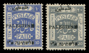 PALESTINE: 1920 (SG.16-26d) 'PALESTINE' Overprints 1m to 20p set Perf 15x14, the 2p, 9p, 10p and 20p values variety &euro;&tilde;PALESTINB&euro;&trade; for &euro;&tilde;PALESTINE&euro;&trade;, the 9p setting II others values setting I, fine mint; Cat. &pound;2,700+ for the varieties alone. (11)