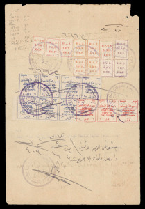PALESTINE: PALESTINE REVENUES: c.1920 commercial document with Court Fees 5p blue (7) & 1p red (3), also Hejaz Jordan Zone (H.J.Z.) tax stamps comprising PT red pair, 5PT orange block of 4, 10PT purple strip of 3, plus British Admin O.D.P.A./E.E.F issue 5 M orange (2). Unusual combination franking, Barefoot Cat. £115++ for 'on-cover' usage.