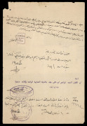PALESTINE: PALESTINE REVENUES: c.1920 commercial document with Court Fees 5p blue (7) & 1p red (3), also Hejaz Jordan Zone (H.J.Z.) tax stamps comprising PT red pair, 5PT orange block of 4, 10PT purple strip of 3, plus British Admin O.D.P.A./E.E.F issue - 2