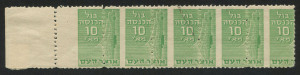 ISRAEL: REVENUES: c.1948 10m green Map marginal horizontal strip of 5 with "Grossly misperforated vertical perforations" giving appearance of "Imperforate between stamps", black mark on centre unit and a few minor adhesion on gum, otherwise fine MUH.