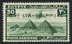 Egypt: 1946 (SG.341a) Aviation Congress overprint on 30m. green, error OVERPRINT INVERTED, superb MLH, Cat, £400.