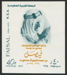 Saudi Arabia: 1975 (SG.1102) King Faisal Memorial miniature sheet, fresh MUH, Cat. £475.