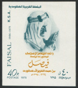 Saudi Arabia: 1975 (SG.1102) King Faisal Memorial miniature sheet, fresh MUH, Cat. &pound;475.