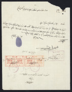PALESTINE: PALESTINE REVENUES: on documents with [1] c.1919 with Court Fee franking comprising No Currency Shown 10(p) brown-red, 5(p) blue & 1(p) red (3), plus Inscribed 'Piastres' 20p red, also O.D.P.A./Devair 5M & H.J.Z./E.E.F. 2PT plus overprinted po - 2