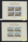 RUSSIA: 1951-62 mint & used stock on Hagners in two ringbinders with handy sets and singles including 1951 October Revolution mint, 1951 40k Peace conference used, 1951 Czech Friendship mint, 1952 40k Kovalevsky mint, 1952 Stalin Constitution mint, 1952 4 - 3