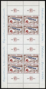 FRANCE: 1964 (SG.MS1651a) 'PHILATEC 1964' Stamp Exhibition Miniature Sheet; very fresh MUH, Cat. &pound;375.