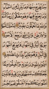 KASHMIRI ISLAMIC MANUSCRIPT. An antique Quran manuscript leaf in nashki script, one loose folio with recto, 18th century, 16.5 x 9.2cm. Note: This fine manuscript page is purportedly from a broken Quran scribed in Kashmir for the Nawab Amir Khan in 1727. 