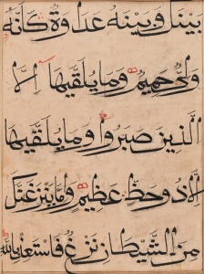 CHINESE ISLAMIC MANUSCRIPT. A rare antique Chinese Quran manuscript leaf written in the Chinese Arabic Sini script. One loose folio with recto, 18th century. 16.2 x 12cm. Note: Sini is a calligraphic style used in China for Arabic script and can be disti